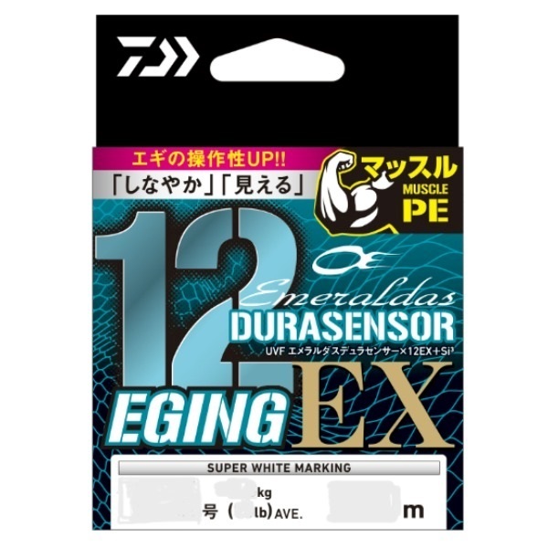 UVFｴﾒﾗﾙﾀﾞｽﾃﾞｭﾗｾﾝｻｰ×12EX+Si3